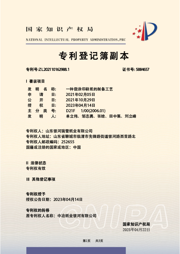 資源 3