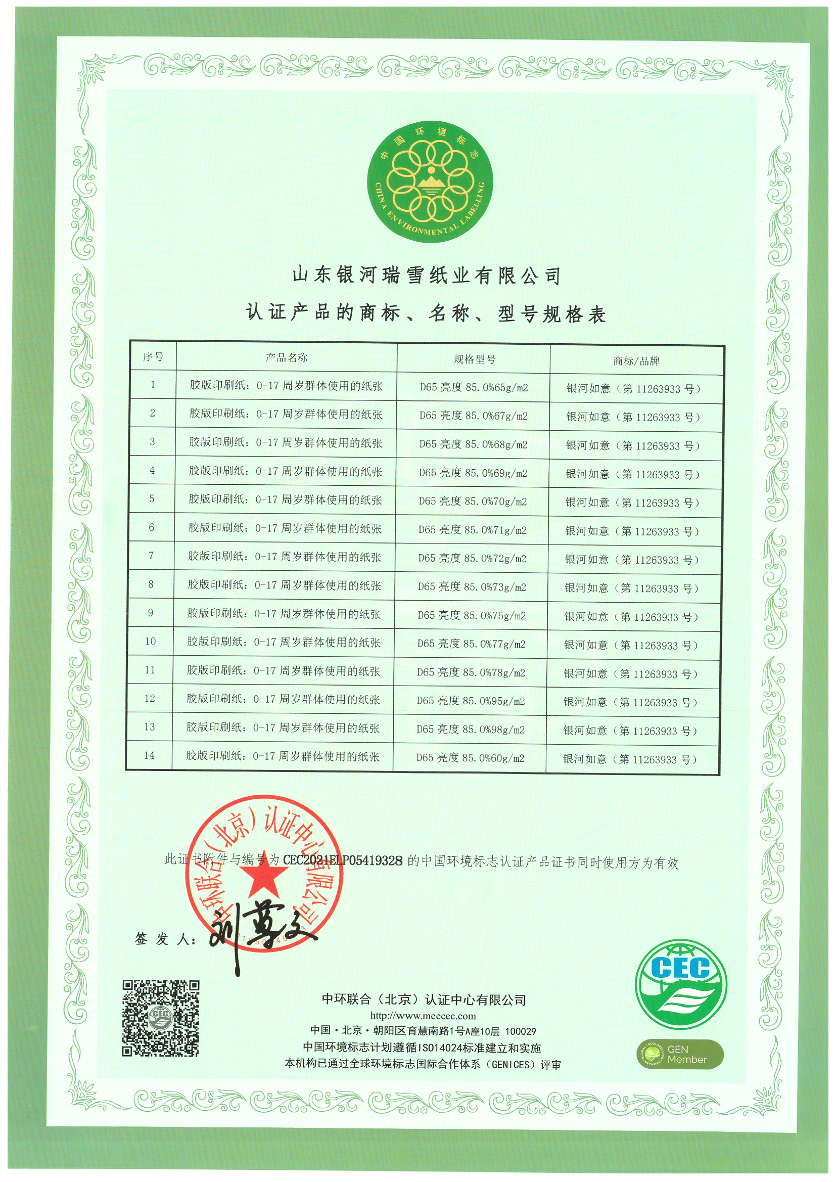 微信圖片_20250619095513