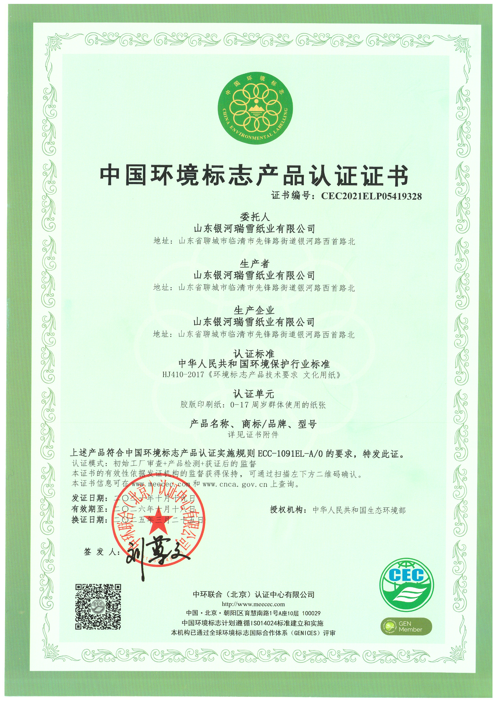 微信圖片_20250619095518
