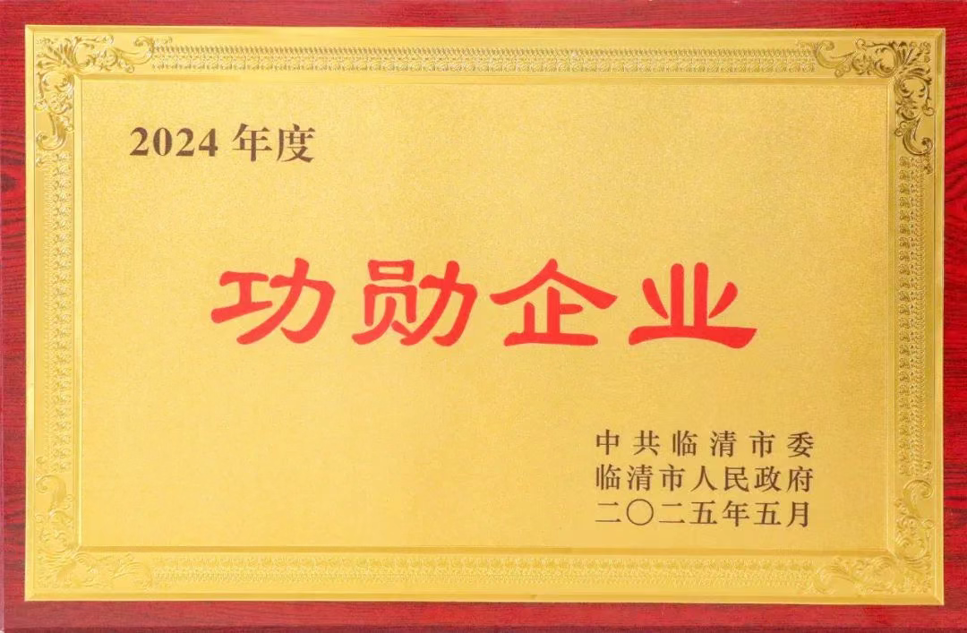 2024年度功勛企業(yè)