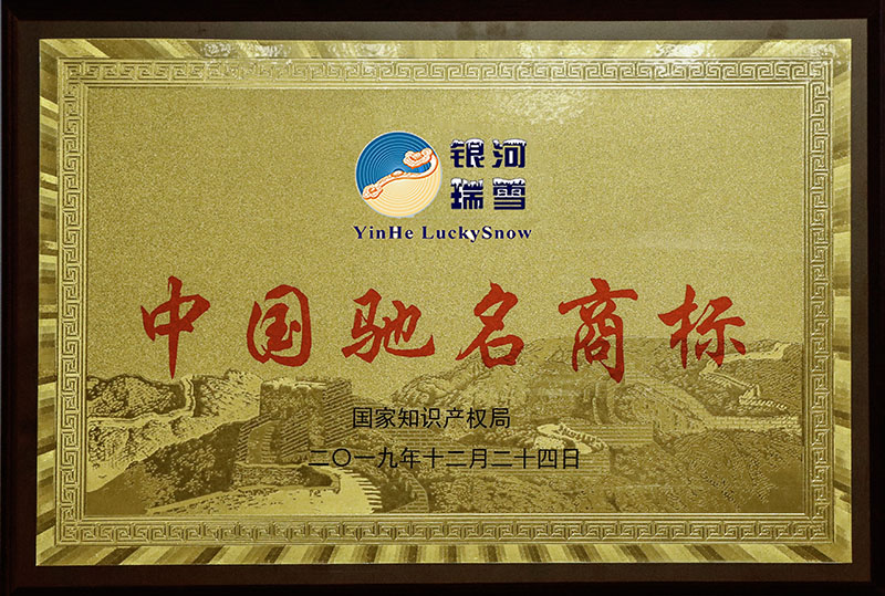 中國馳名商標(biāo)