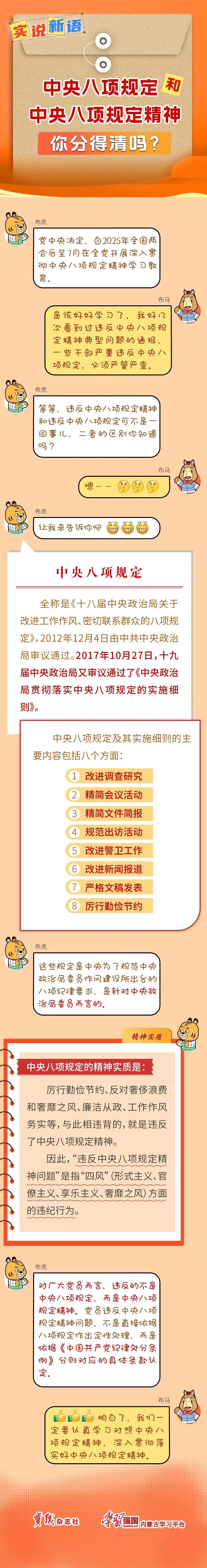 微信圖片_20250429111109