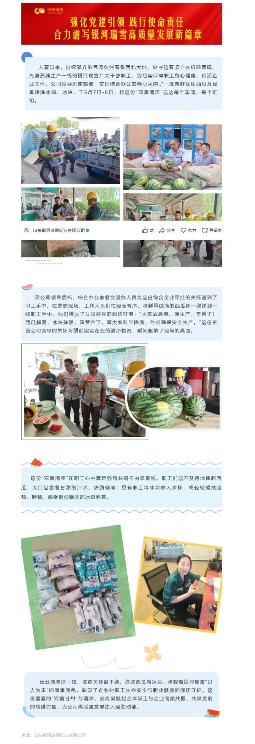 屏幕截圖_24-6-2025_16142_mp.weixin.qq.com