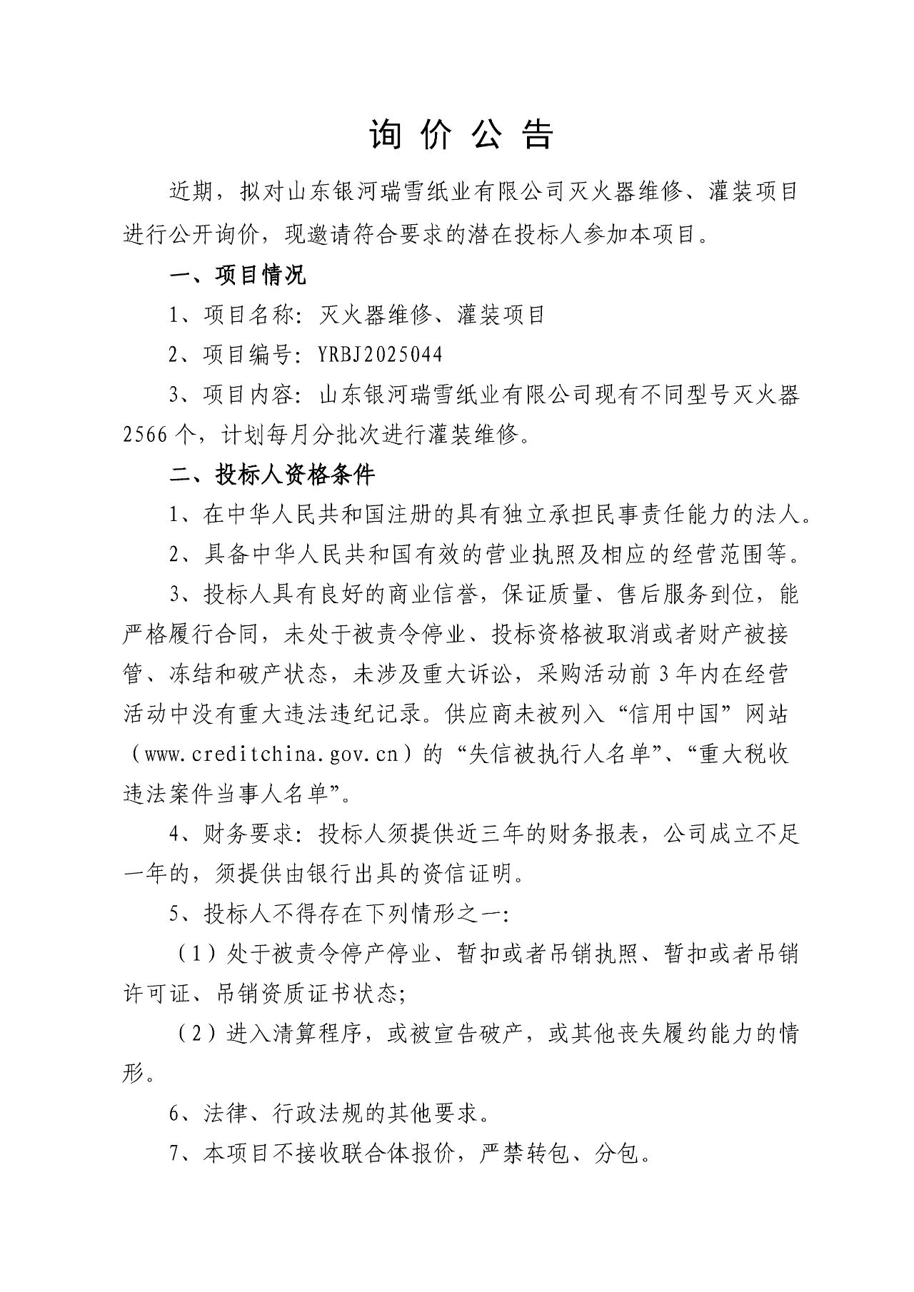 微信圖片_20250612093342
