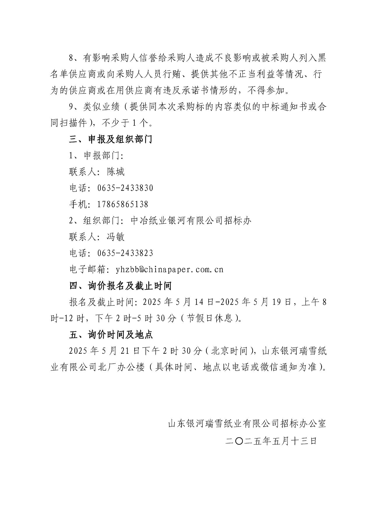 微信圖片_20250612093348