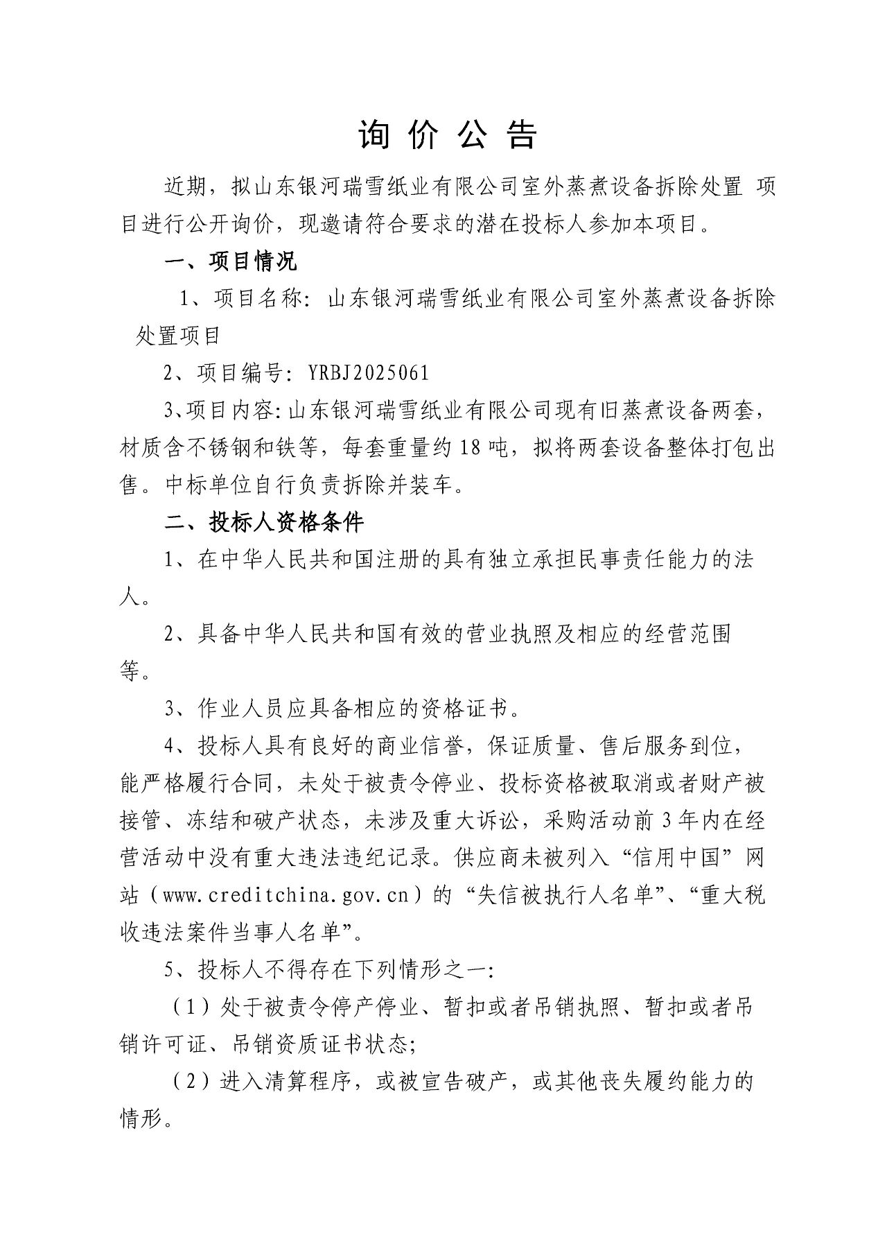 微信圖片_20250612093527