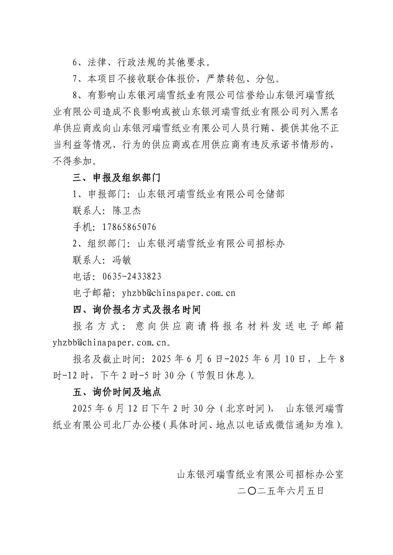 微信圖片_20250612093544